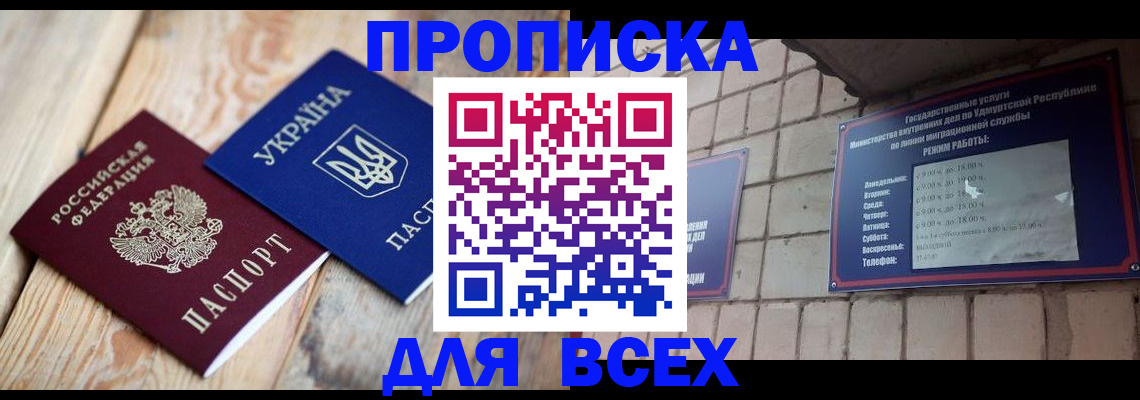 прописка поиск в Усть-Катаве