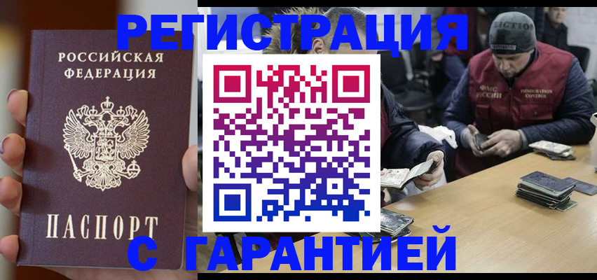 временная регистрация собственник в Усть-Катаве