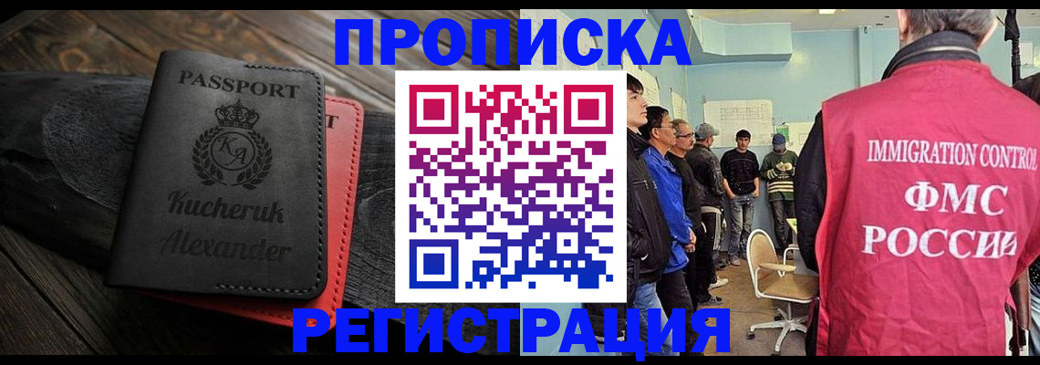 временная регистрация поиск в Усть-Катаве